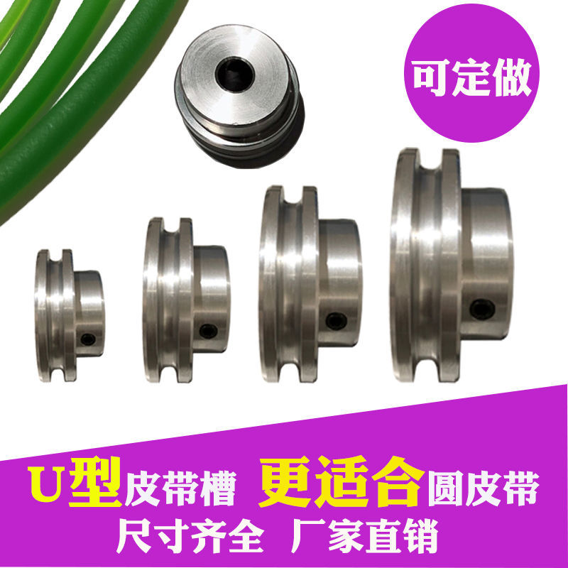 皮带轮大全单槽圆型皮带铝合金DIY电机马达电动机小