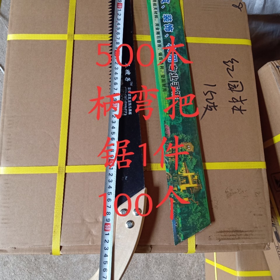 批发500木柄弯把锯园林果树锯小手锯伐木工锯手板锯大砖锯