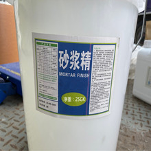 浓缩砂浆精 砂浆王引气剂 混凝土发泡膨胀剂砂浆精砌墙抹灰砂浆精