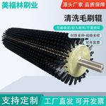 工业毛刷辊尼龙滚筒刷清洗抛光毛刷厂家螺旋机械清扫器毛刷辊厂家