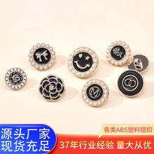 塑料纽扣水钻装饰花盘扣个性图案外套大衣装饰扣小香风珍珠点油扣