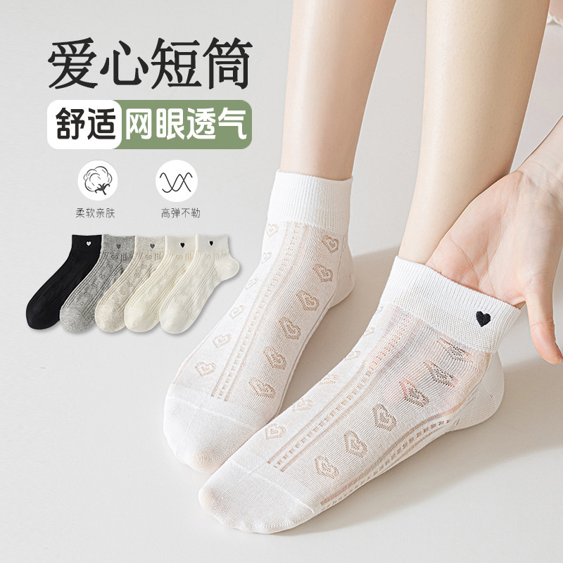 Socks Women's Spring and Summer Thin Cotton Socks Short Socks Sweat Absorbing Breathable Bone Free Socks Summer Mesh Love Embroidered Short Socks