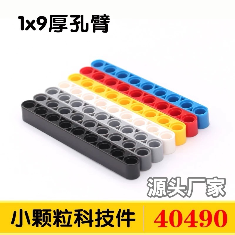 One kilogram of about 440 grains domestic building blocks compatible with Lego 40490 education assembled building blocks thick 1x 9 hole arm