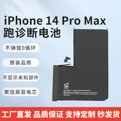 Apple 14pm携帯電話バッテリーに適用、純正品質、アップグレードされた超高容量電池、メーカー卸売、高容量で耐久性があります。