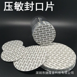 复合包装材料;绝缘垫片;绝缘纸