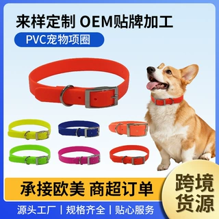 跨境PVC防水项圈通用狗狗防丢定位器皮带防脱猎犬项圈小型犬脖圈