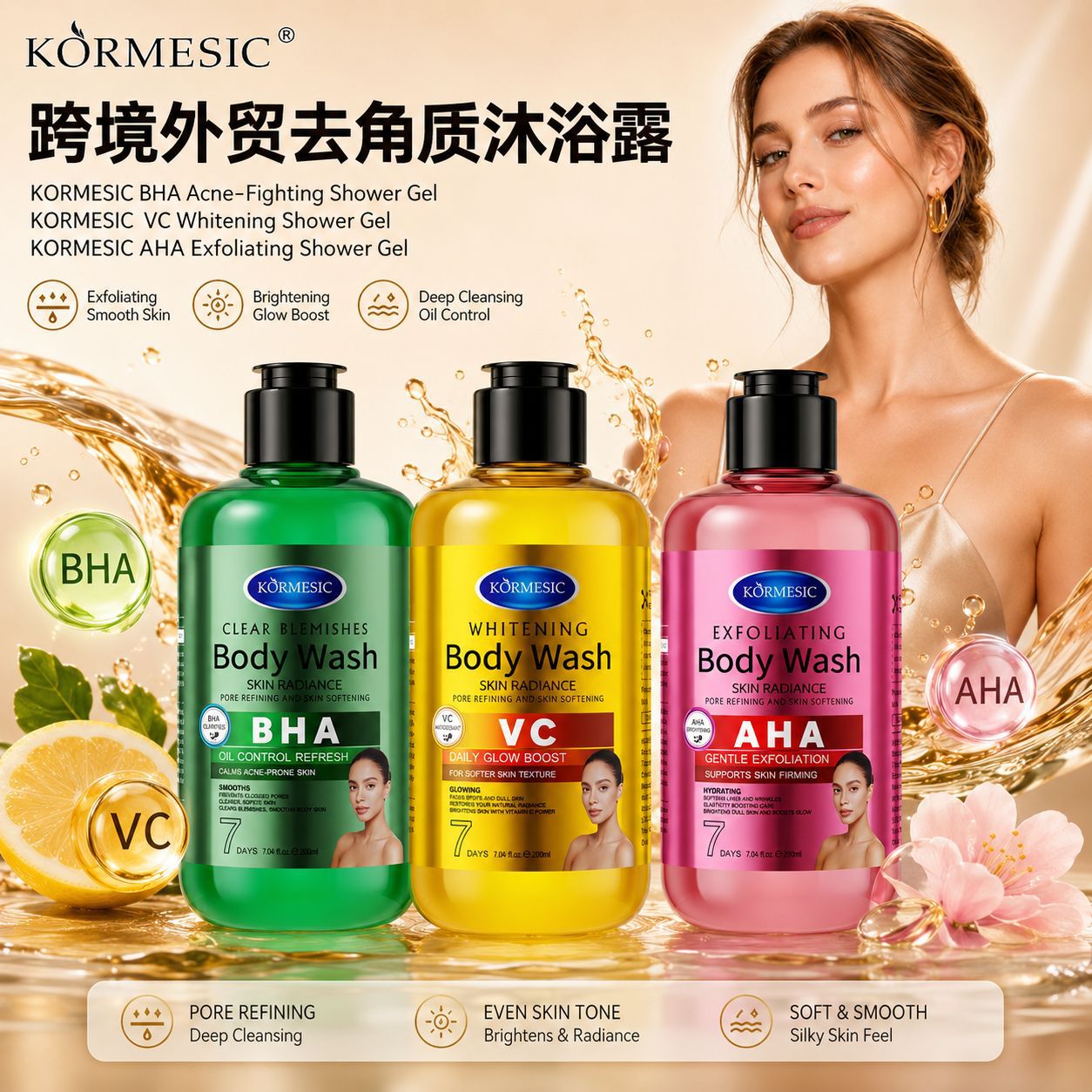 brightening refreshing moisturizing shower gel