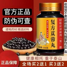 北京同仁堂复方肉苁蓉丸北京同品质原料古法炮制真材实料浓缩丸【