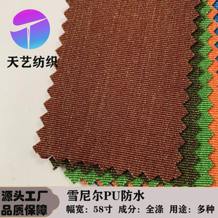 ���Sֱ�N���ѩ�᠖PU��ˮ���ϙM�y������]�pɫ��x������ţ��