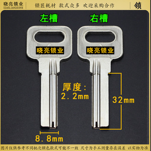 [BM073/BM074] No. 3 No. 3 Jia Left Groove Right Groove Various Key Embryo Various Punching Single Groove