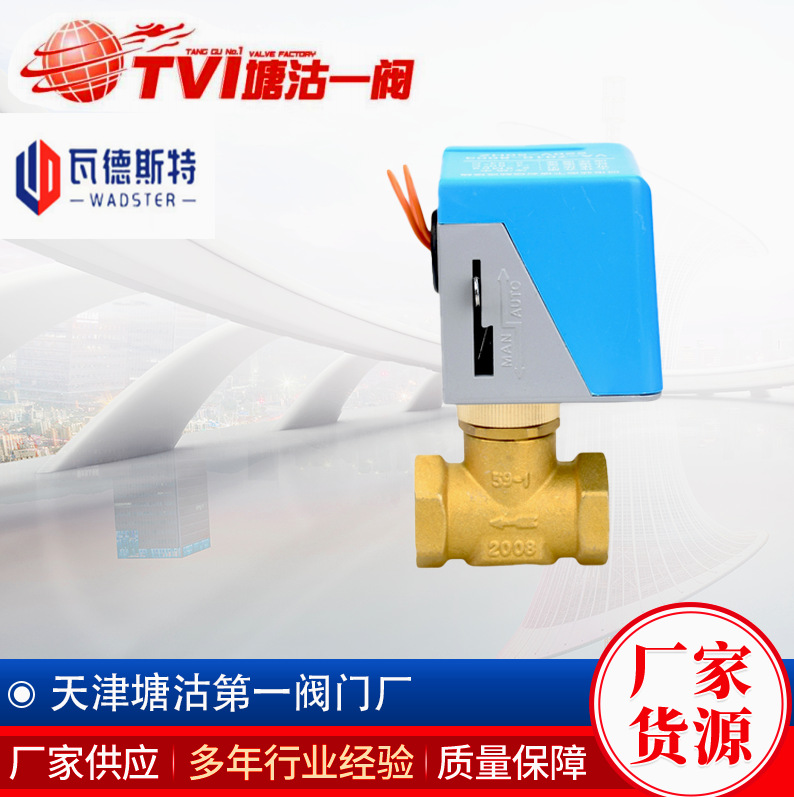 天津塘沽第一阀门 塘沽瓦德斯阀门青铜黄铜两通阀 塘沽一阀