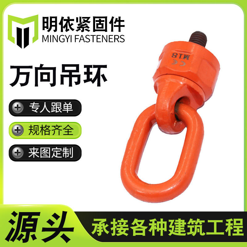厂家现货碳钢镀锌重机吊砖建筑鸭嘴扣吊具万向吊环
