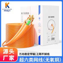 厂家批发超六类非屏蔽网线 无氧铜工程线 CAT6A类8芯双绞家用线材