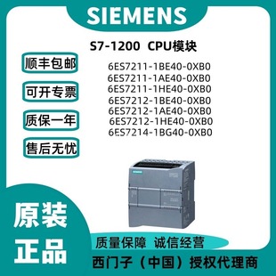 6Es7212-1Be40-0Xb0 Siemens Plc/S7-1200 Cpu Expansion Module Series Negotiable