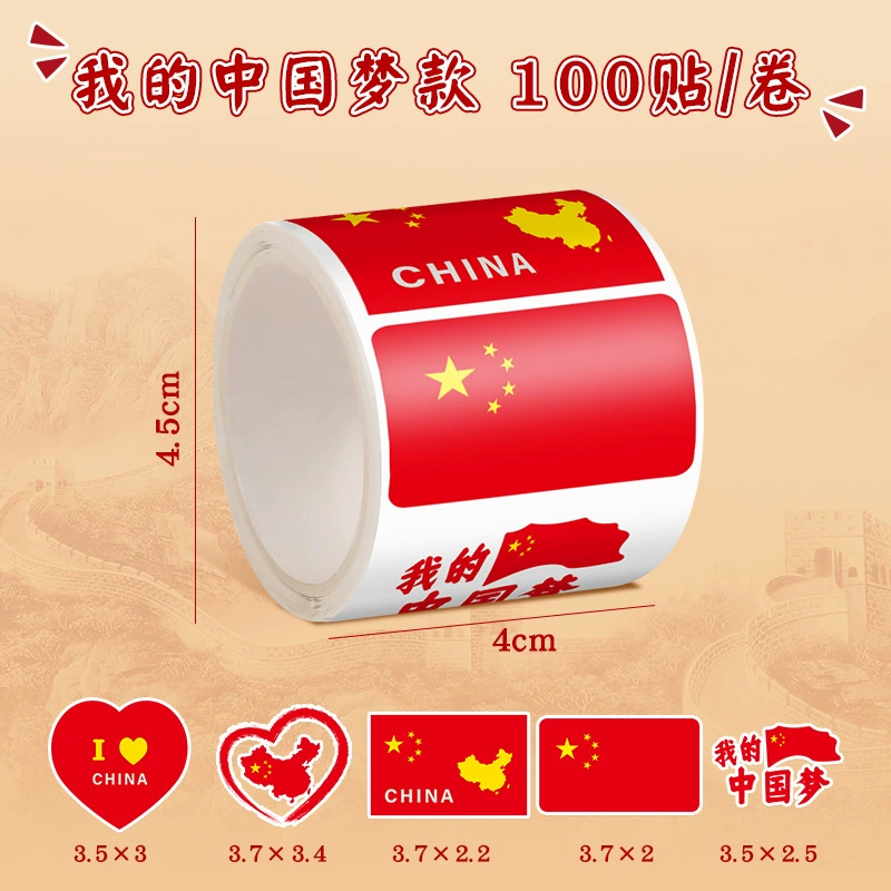 National Day Red Flag Sticker National Face Face Poster Waterproof Five -Star Red Flag Post Elementary School Love National Day Decoration