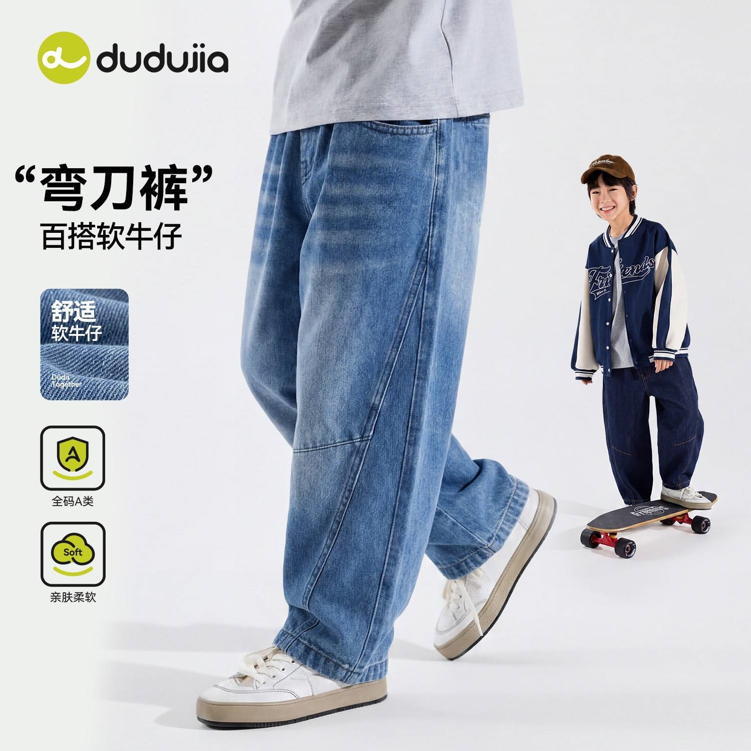 【软牛仔】嘟嘟家男童牛仔裤秋季儿童裤子休闲弯刀裤宝宝秋装长裤