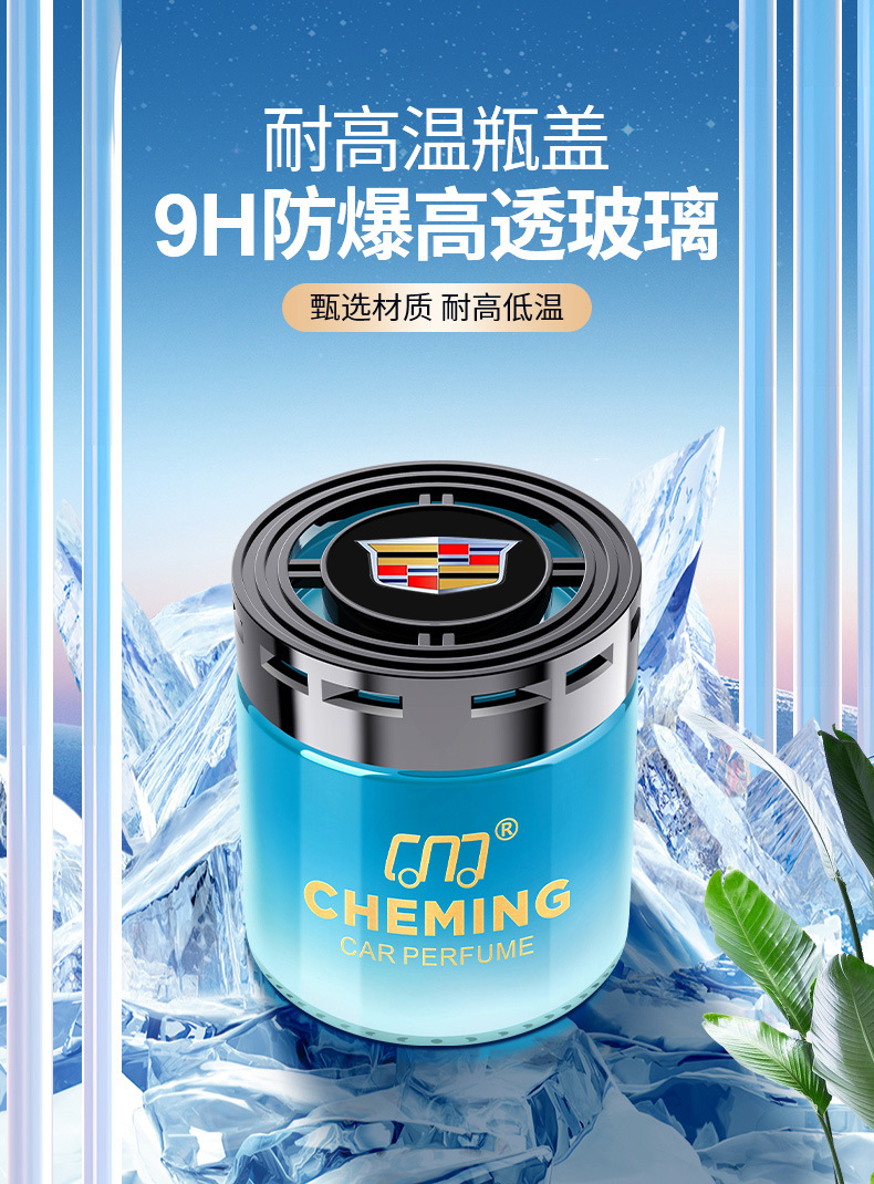 2023 New Car Air Freshener Solid Car Fragrance High-end Car Perfume Long-lasting Light Scent for Eliminating Odors in the Car