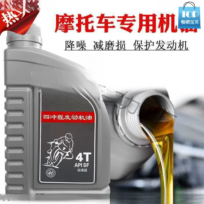 Моторное масло Haojue универсальное полностью синтетическое всесезонное четырехтактное для Suzuki Honda летнее масло