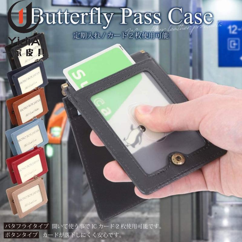 Japanese universal polyurethane card holder for men and women, leather travel card case