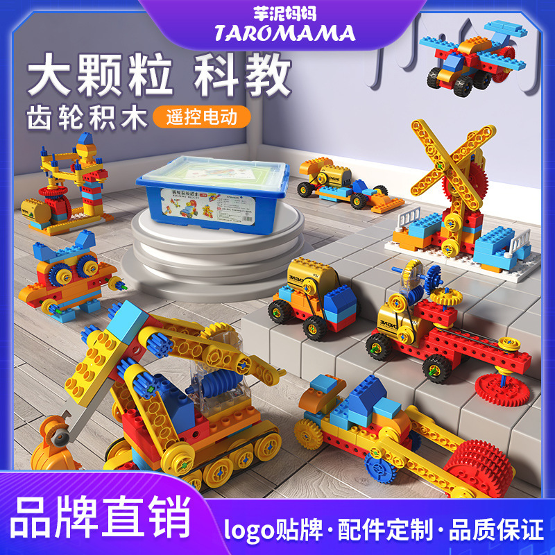 Compatible with Lego 9656 large particle teaching aids Enlightenment science and education assembly puzzle building blocks 3-6 years old educational institutions gear