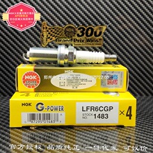 NGK����1483/LFR6CGP  G-Powerϵ�� ���ñ��ǵϳ��Ǽ����ۺ���