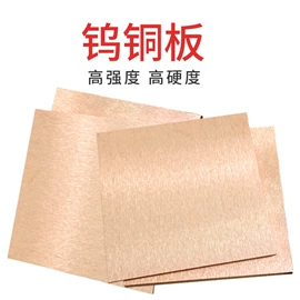 铜及铜合金材;铝及铝合金材;不锈钢带