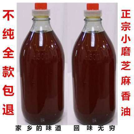 小磨香油农家自榨白芝麻油无添加剂香油纯正宗石磨香油家用芝麻油|undefined