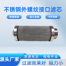 不锈钢滤芯蒸汽过滤器滤芯工业滤芯折叠空气滤筒不锈钢烧结滤芯