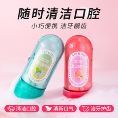 一次性固體牙膏益生菌口腔清潔咀嚼片 清新口氣便攜式潔牙片批發