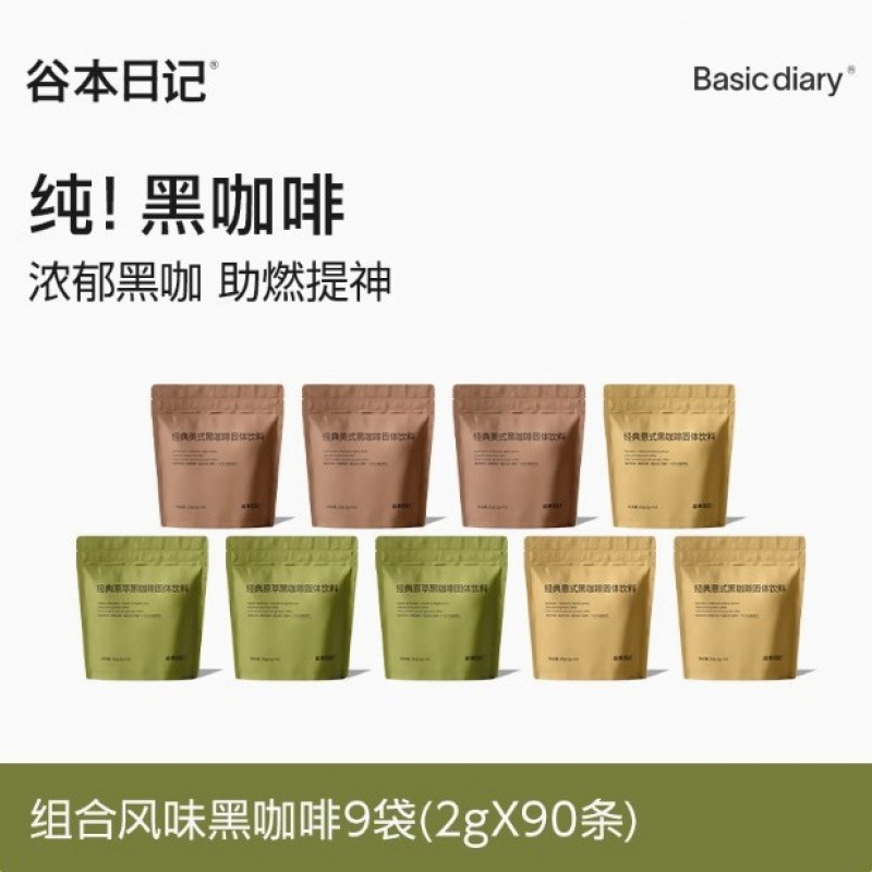 Tanimoto Diary American Pure Black Coffee Powder Low-Fat Ice Italian Coffee Instant Student Refreshment 2 Tanimoto Diary American Pure Black Coffee Powder Low-Fat Ice Italian Coffee Instant Student Refreshment 2
