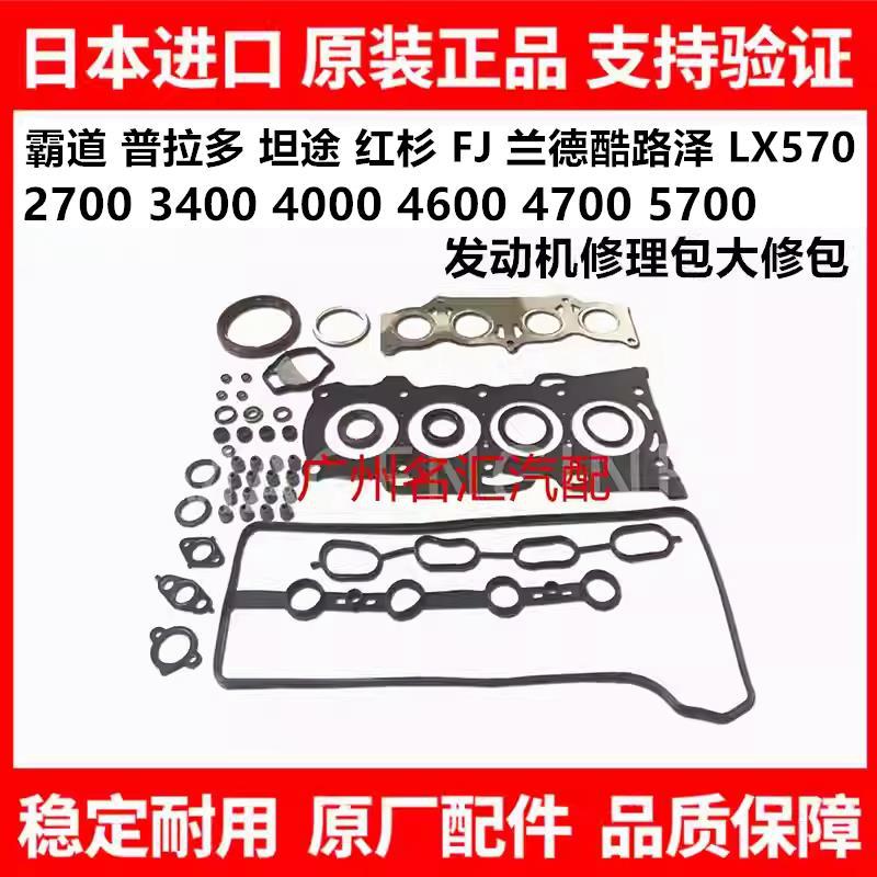 Suitable for Prado, Land Cruiser LC200, Tundra, Sequoia 5700LX570 radiator grille and condenser