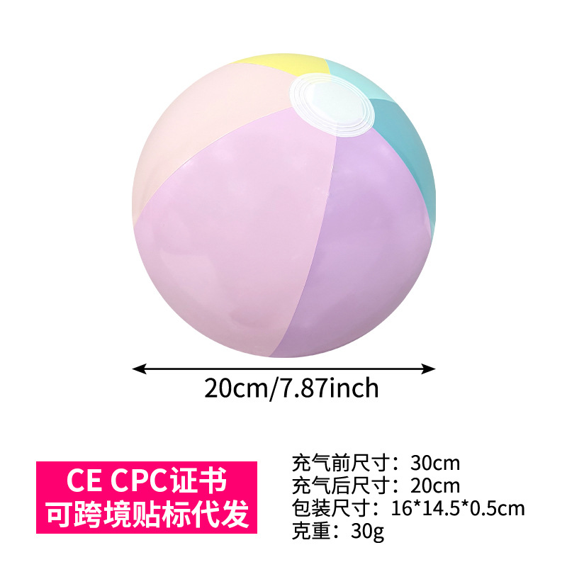 30cm macaron color beach ball