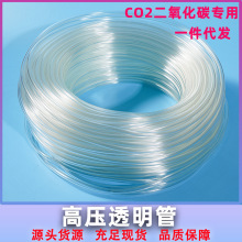 鱼缸二氧化碳管CO2耐高压透明PU管水草缸建设钢瓶气管氧气管
