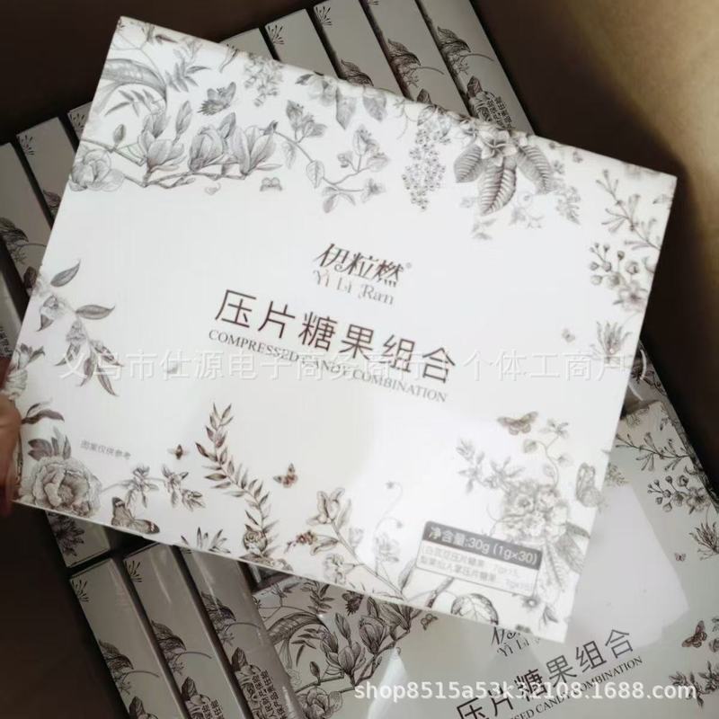 官方正品伊粒燃压片糖果组合微商小红书网红抖音快手同款|undefined