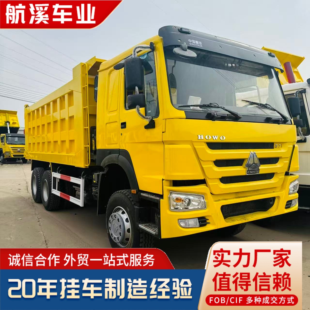 Overseas Sales of Chinese Sinotruk Howo Dump Trucks, 10-Wheel Trucks, Rear Eight-Wheel Dump Trucks