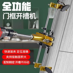 無垢材ドア穴開け機、溝切り機、木工室内設置ロック加工品、ドアロックフルセット、プッシュロック穴開け工具