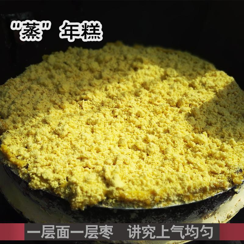 黄米面红枣年糕无蔗糖添加粘糕切糕油炸糕山西传统手工现做包邮厂