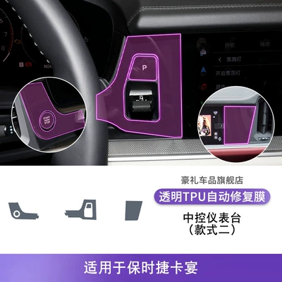 Tpu Protective Film Modification – Car interior film - 24-25-porsche-cayenne-style-2-center-console