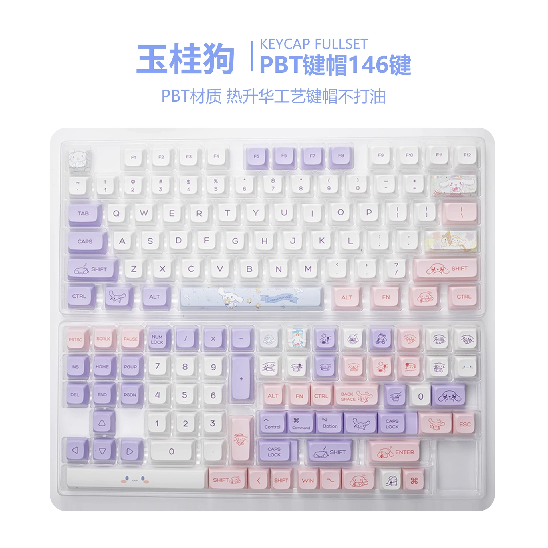密探 Yugou dog keycap процесс нагрева материала PBT XDA ретро индивидуальный полный набор keycaps