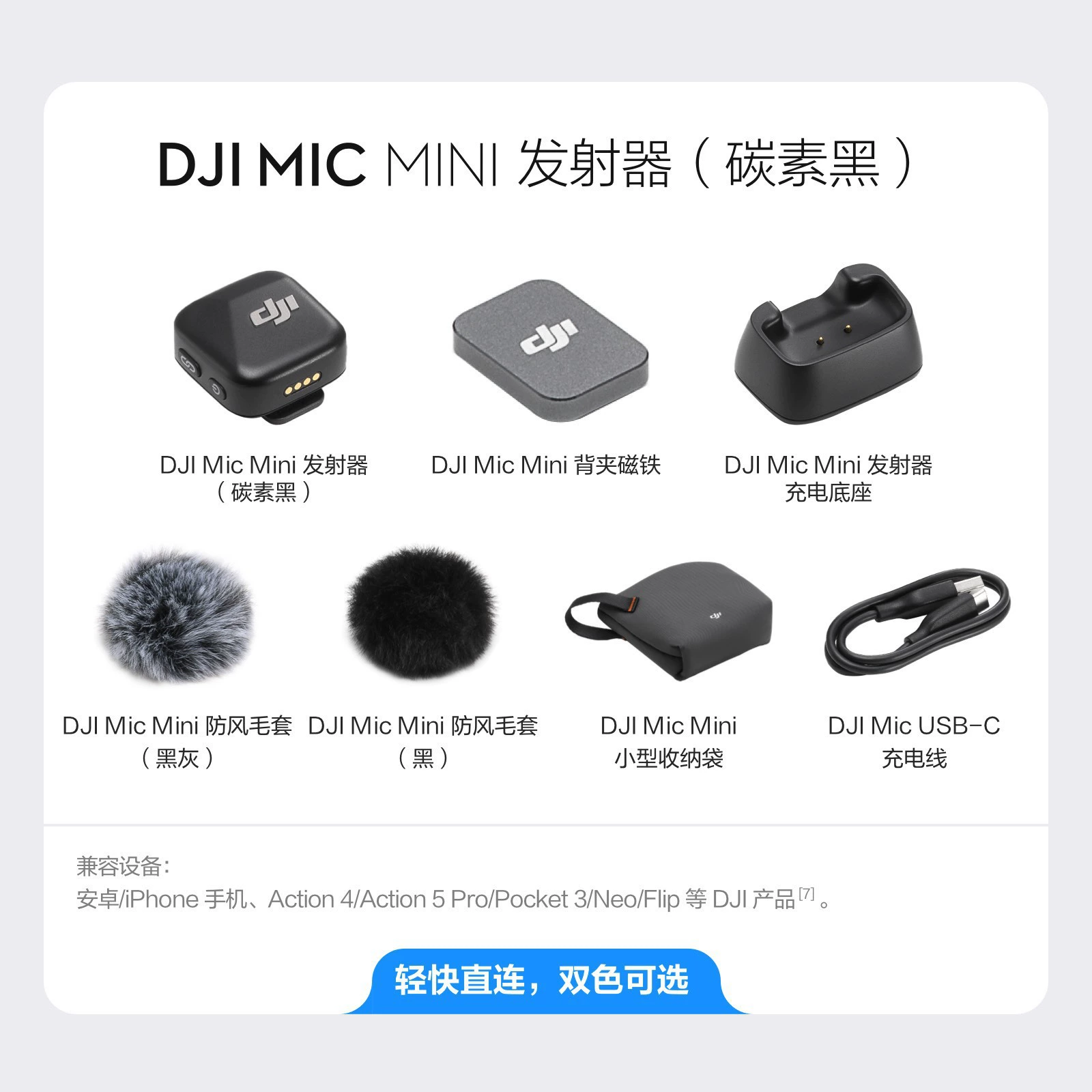 DJI MIC Mini миниатюрный беспроводной микрофон с шумоподавлением, клип-микрофон для прямых эфиров, влогов, интервью, для мобильного телефона/рации