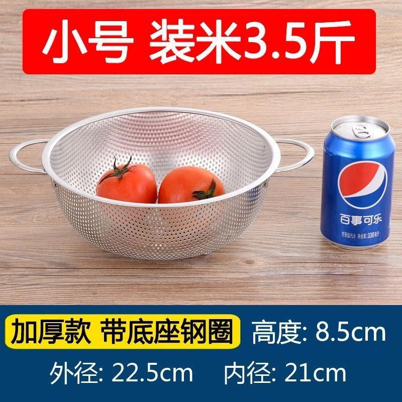 304 ステンレス鋼ふるい食品グレード排水バスケット家庭用キッチン多目的野菜洗濯フルーツバスケット米洗いボウル米洗いふるい|undefined