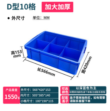 メーカー卸売り収納部品箱仕切り部品箱プラスチック箱回転箱積層分類ねじ材料|undefined