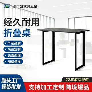 可折叠台式电脑桌简易单人多功能商务办公桌经济型省空间折叠桌