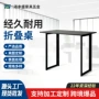 简易经济型多功能商务折叠桌