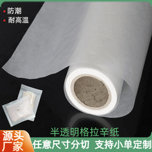 �S�����l40g��͸����ɫ��������Ϟ�⼈���b���b�����ɽ���ɷ���