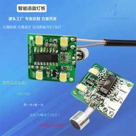 小夜灯;PCB电路板;LED灯控制器