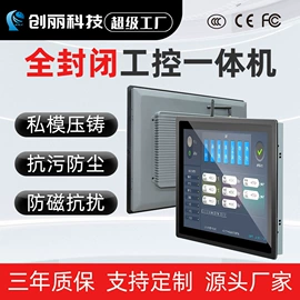 工控电脑产品;排队机叫号机;触控产品