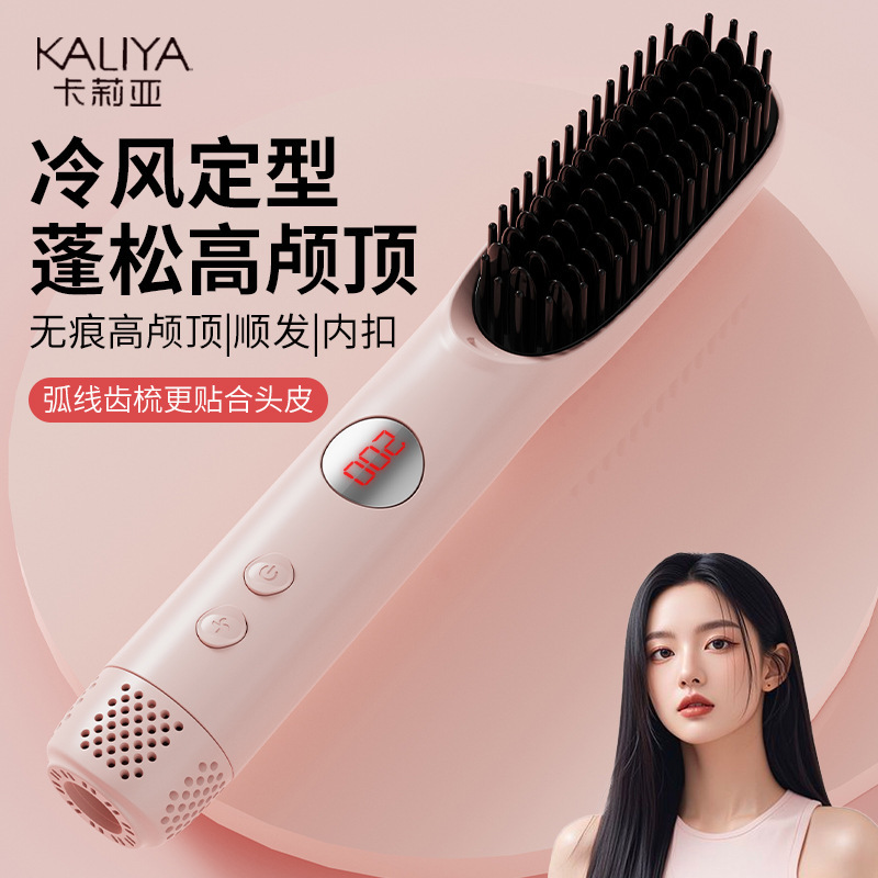 跨境冷风插电直发梳负离子护发不伤发卷发梳家用多功能便携吹风梳|undefined