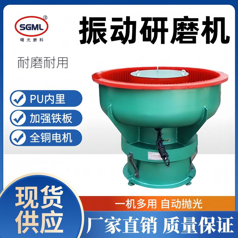 Automatic Discharge Vibration Grinder Metal Surface Polishing Machine Deburring Rust Removal Vibration Grinder Polishing Machine