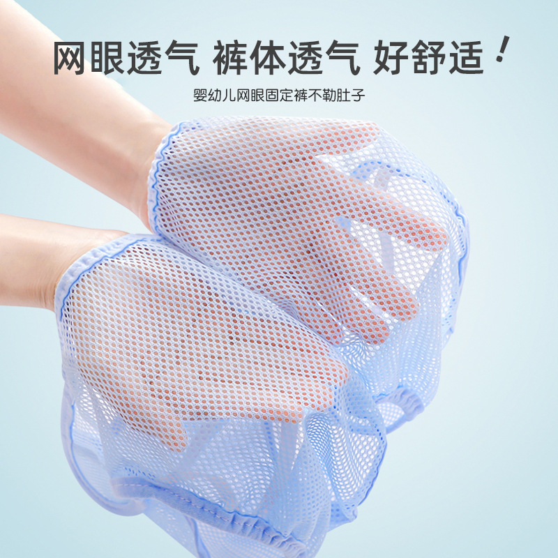 Baby diaper pocket mesh breathable washable baby diaper pocket summer diaper liner fixing pants diaper magic